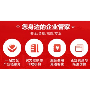 雨花區(qū)代辦營(yíng)業(yè)執(zhí)照需要什么資料,營(yíng)業(yè)執(zhí)照代辦