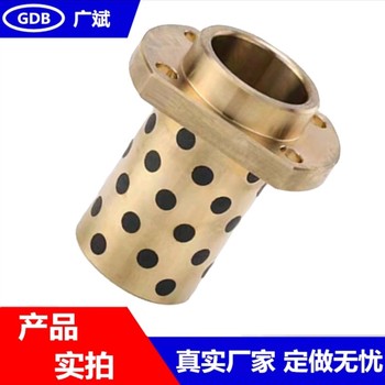 宣武固體鑲嵌石墨帶臺(tái)銅套經(jīng)銷商無(wú)油滑動(dòng)軸承