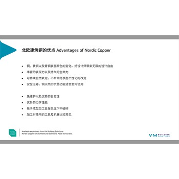 武漢北歐銅聯(lián)系方式