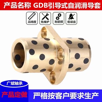 大同固體鑲嵌石墨帶臺銅套批發(fā)無油滑動軸承