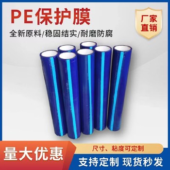 不銹鋼板保護膜乳白保護膜易撕易貼