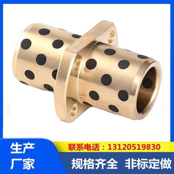 浦東固體鑲嵌石墨帶臺銅套批發(fā)無油滑動軸承