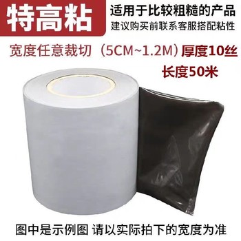 不銹鋼板保護膜黑白保護膜規(guī)格可以根據(jù)客戶要求定做