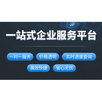 長沙縣代辦營業(yè)執(zhí)照需要什么資料,企業(yè)營業(yè)執(zhí)照代辦