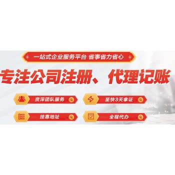湘江新區記賬報稅代理聯系方式,代理記賬