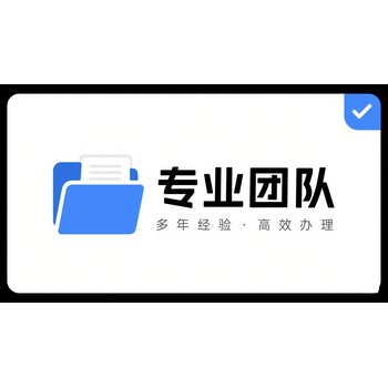 長沙縣代辦營業(yè)執(zhí)照需要什么資料,企業(yè)營業(yè)執(zhí)照代辦
