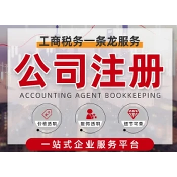 天心區(qū)營(yíng)業(yè)執(zhí)照代辦費(fèi)用多少