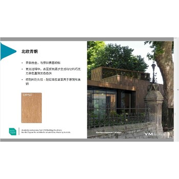 北京屋面北歐銅收費(fèi)標(biāo)準(zhǔn)