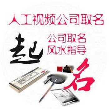 丹東寬甸縣公司取名,善緣堂田松靈公司取名分析