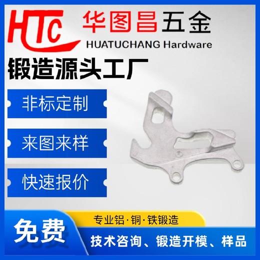 鋁合金鍛造-鍛造配件-廣東東莞鋁合金鍛造件廠家