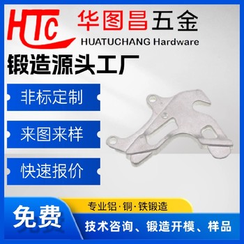 東莞鍛造-鍛造配件-鋁合金鍛造件廠家