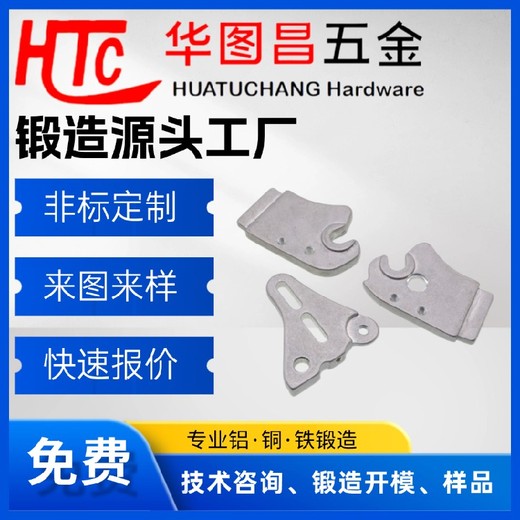 熱鍛造-鋁合金配件-東莞東坑鋁合金鍛造件型號