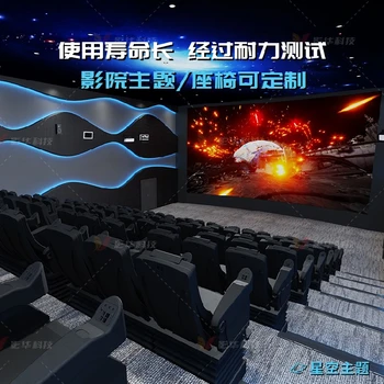 戶外影華科技5D影院報價及圖片