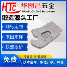 熱鍛造-鍛造件-東莞鋁合金鍛造件尺寸