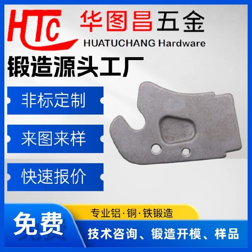 熱鍛造-鋁合金連接件-廣東精工鋁合金鍛造件配件