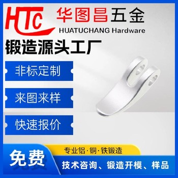 東莞鍛造-鍛造配件-鋁合金鍛造件型號