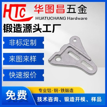 廣東鍛造-鍛造件-廣東東莞東坑小批量鋁合金鍛造件設備