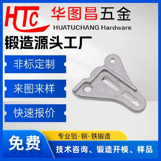廣東鍛造-鍛造件-精工鋁合金鍛造件