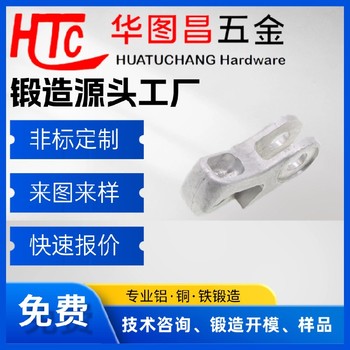 鋁合金鍛造-鋁合金配件-東坑小批量鋁合金鍛造件批發