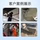 環(huán)氧樹脂砂漿圖