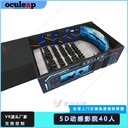5d超級(jí)動(dòng)感影院