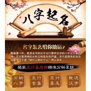 寧波鎮海區新生兒起名,善緣堂田松靈貴珍大師寶寶起名