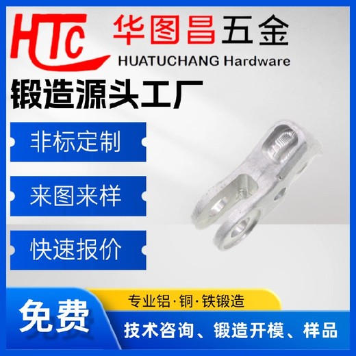鋁合金鍛造-鍛造件-東莞鋁合金鍛造件尺寸