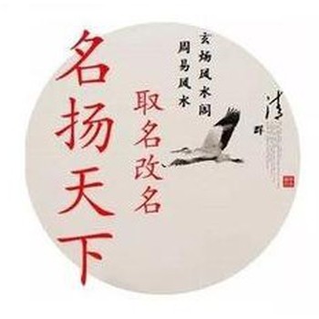 九江星子縣公司取名,田松靈貴珍大師公司起名咨詢
