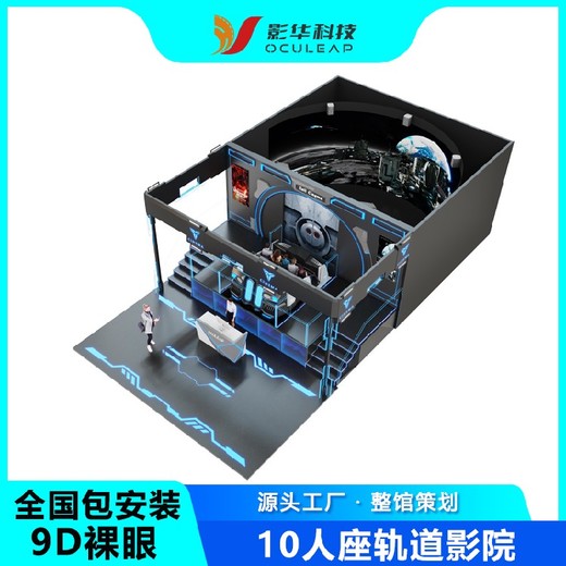 廣州戶外軌道影院費(fèi)用