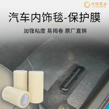 展覽地毯保護膜天花板保護膜使用方便