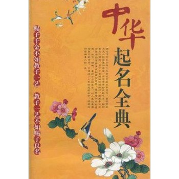溫州樂清市新生兒起名,善緣堂田松靈貴珍大師寶寶起名