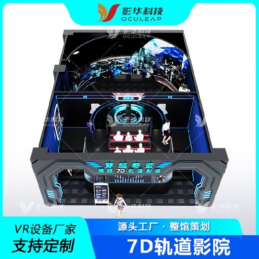 裸眼9D環(huán)幕軌道影院大型沉浸飛行游樂體驗(yàn)一體機(jī)廠家設(shè)備文旅景區(qū)