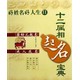 長治起名改名圖