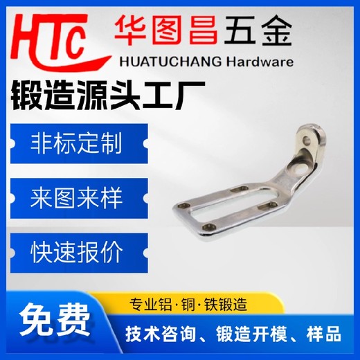 鋁合金鍛造-鍛造配件-廣東東莞小批量鋁合金鍛造件廠家