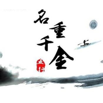 九江星子縣公司取名,田松靈貴珍大師公司起名咨詢