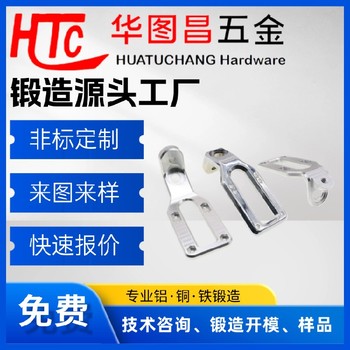 鋁合金鍛造-鍛造配件-鋁合金鍛造件