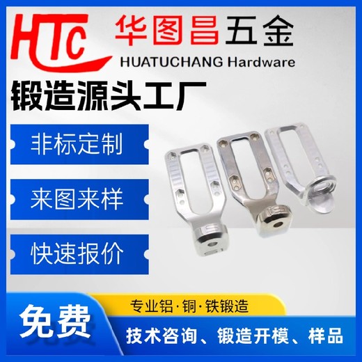 熱鍛造-鋁合金配件-東坑精工鋁合金鍛造件批發