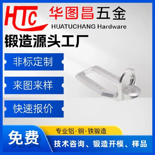 東莞鍛造-鍛造件-精工鋁合金鍛造件