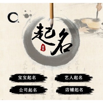 東莞塘廈鎮(zhèn)新生兒起名,善緣堂新生兒起名咨詢