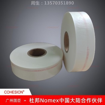 NMN6640絕緣紙,NM絕緣紙,厚度0.18mm