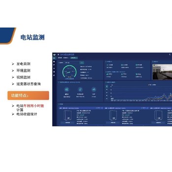 西雙版納光伏儲能電站安裝運維