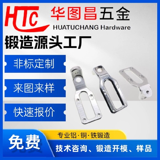 熱鍛造-鍛造件-精密鋁合金鍛造件