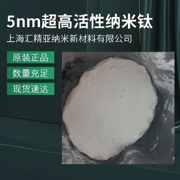 納米二氧化鈦光催化劑表觀密度小于030