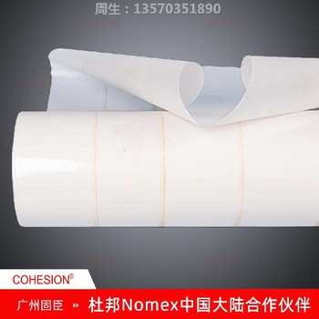 杜邦諾米仕紙,NHN電機層間絕緣紙,售后服務完善