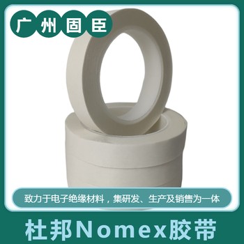 進(jìn)口杜邦T410膠帶,SC150絕緣膠帶,馬達(dá)線束包扎使用