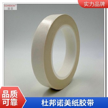 進(jìn)口杜邦T410膠帶,SC150絕緣膠帶,馬達(dá)線束包扎使用