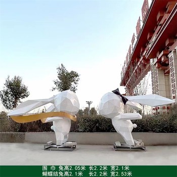 不銹鋼動(dòng)物雕塑不銹鋼發(fā)光兔子雕塑制作廠(chǎng)家