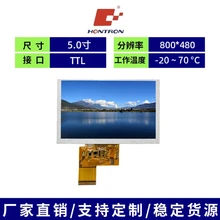 銷售TFT彩屏液晶屏串口屏TFT屏幕模塊支持定制