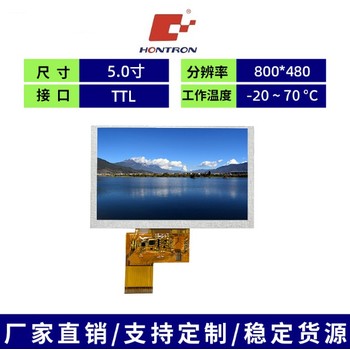 TFT彩屏液晶屏4.3寸液晶屏顯示屏價格