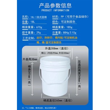 塑料桶洗衣粉外包裝桶,肇慶塑料包裝桶廠家